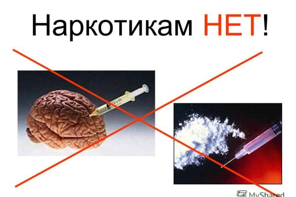 Купить наркотики томск