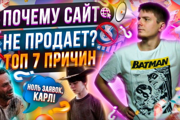Ссылка кракен не работает