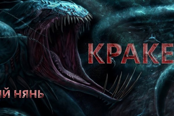 Кракен ссылка 25