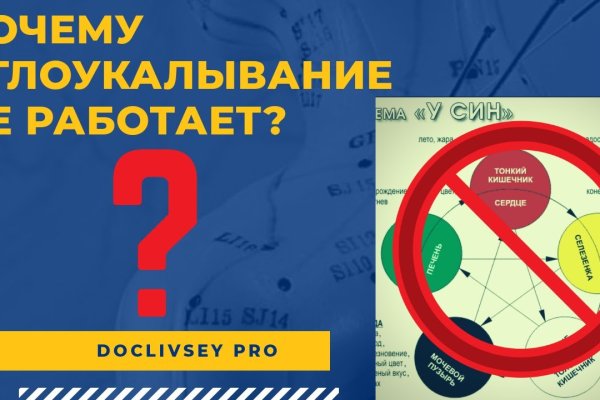 Кракен зеркало 2
