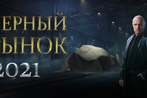 Кракен обход