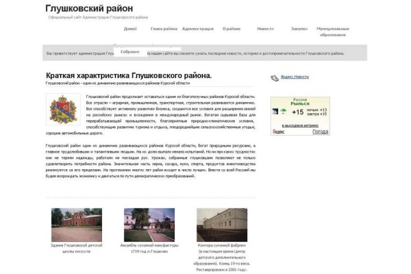 Даркнет официальный сайт на русском