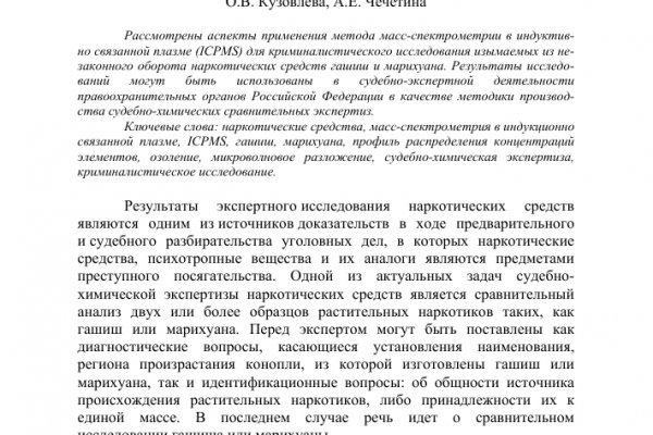 Что такое кракен магазин